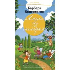 Амели без мелодрам