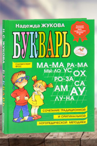 Букварь