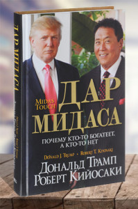 Дар Мидаса.