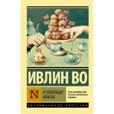 И побольше флагов