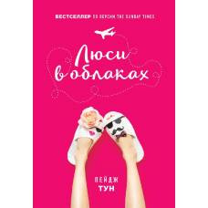 Молодежный бестселлер Пейдж Тун с подарком