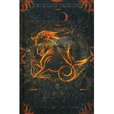 Пандемониум. 2. Верховная мать змей