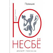 Полиция (мягк.обл.)