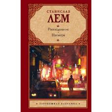 Расследование. Насморк