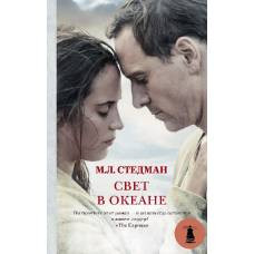 Свет в океане