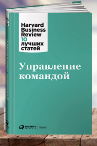 Управление командой