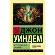 Во всем виноват лишайник