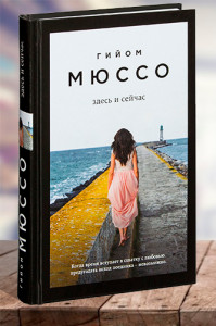 Здесь и сейчас