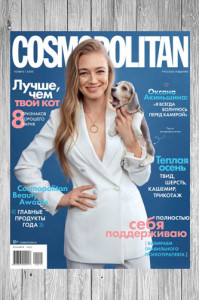 Журнал Cosmopolitan [Россия] №11
