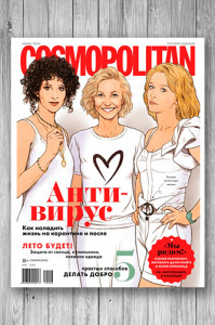 Журнал Cosmopolitan [Россия] №6