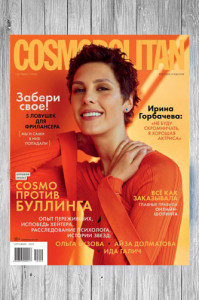 Журнал Cosmopolitan [Россия] №9