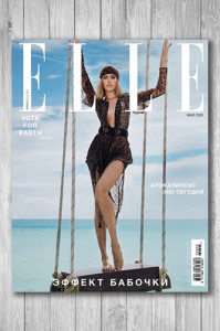 Журнал Elle [Россия] №5