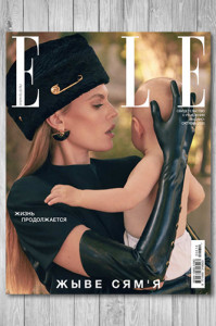Журнал Elle [Россия] №9
