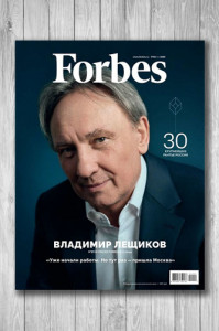 Журнал Forbes [Россия] №2