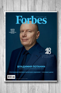 Журнал Forbes [Россия] №7