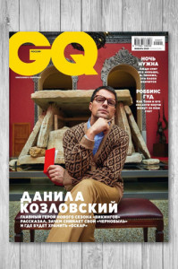 Журнал GQ [Россия] №1