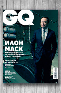 Журнал GQ [Россия] №7-8
