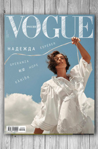 Журнал Vogue [Россия] №9