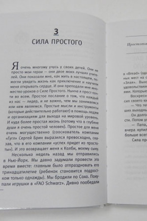 100+1 идея для раскрытия вашего потенциала от монаха, который продал свой «феррари» - image 3