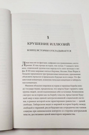 21 урок для ХХI века - image 3