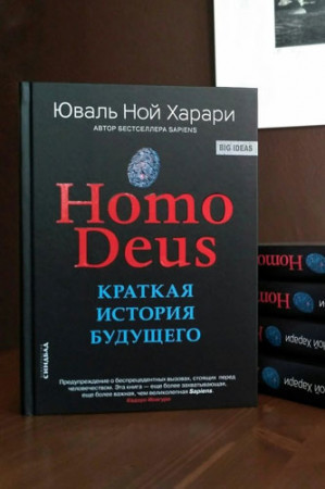 21 урок для ХХI века - image 2