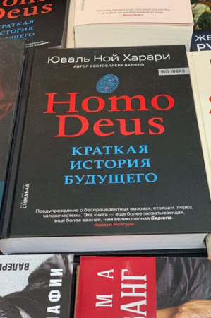 21 урок для ХХI века - image 3