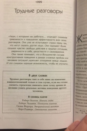50 великих книг по психологии - image 4