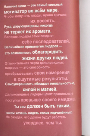 8 ритуалов успеха в жизни и в бизнесе от монаха, который продал свой «феррари». Как побеждать - image 2