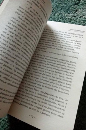 8 ритуалов успеха в жизни и в бизнесе от монаха, который продал свой «феррари». Как побеждать - image 3