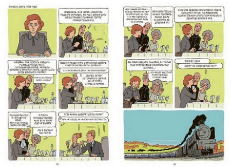 Агата Кристи. История жизни королевы детектива - image 5