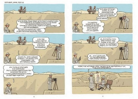 Агата Кристи. История жизни королевы детектива - image 6