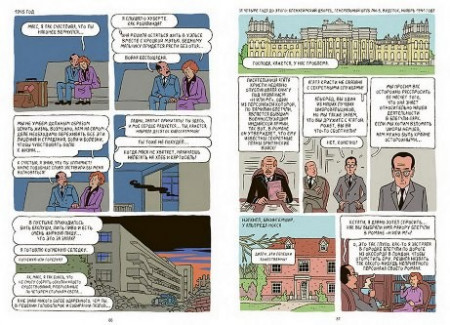 Агата Кристи. История жизни королевы детектива - image 7