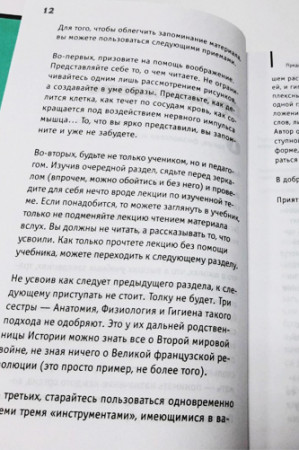 Анатомия для ищущих свой пупок - image 3