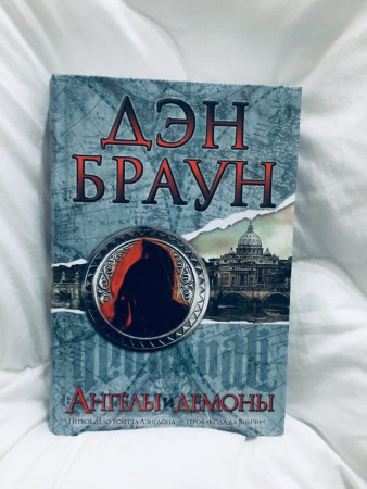 Ангелы и демоны - image 2