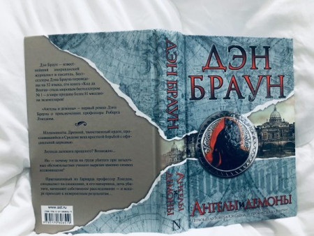 Ангелы и демоны - image 5