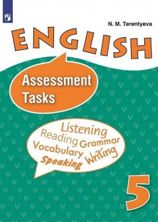 Английский язык для 5 класса (комплект) - image 3