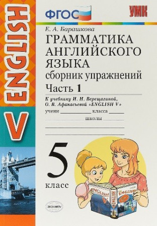 Английский язык для 5 класса (комплект) - image 5