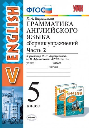 Английский язык для 5 класса (комплект) - image 6