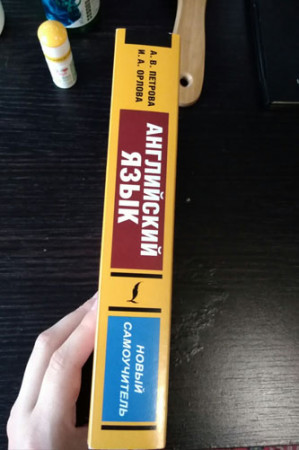 Английский язык. Новый самоучитель (2020) - image 4