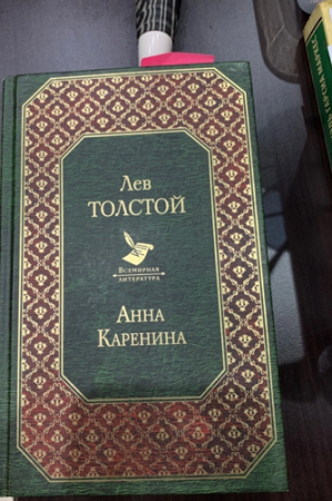 Анна Каренина - image 2