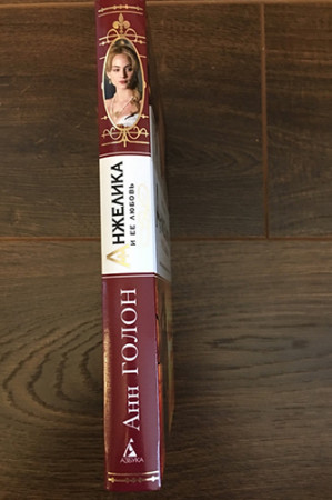 Анжелика и ее любовь - image 2