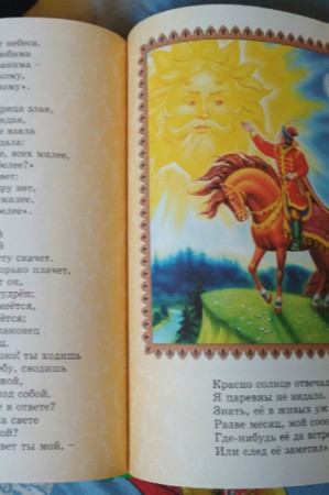 А.С. Пушкин. Сказки - image 4