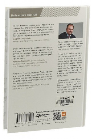 Без воды. Как писать предложения и отчеты для первых лиц - image 2