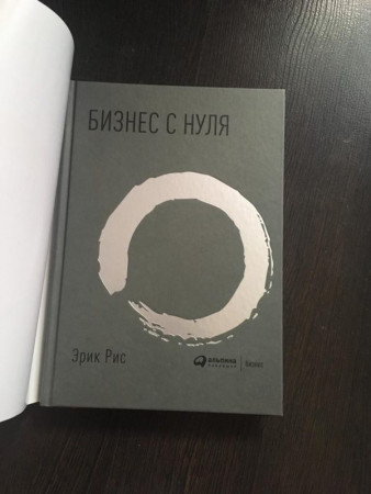 Бизнес с нуля - image 4