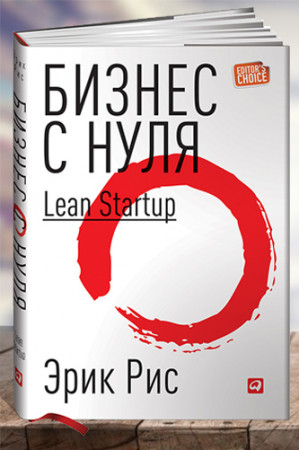 Бизнес с нуля - image 1