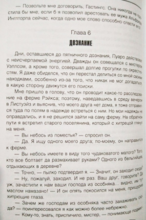 Большая четверка. - image 3