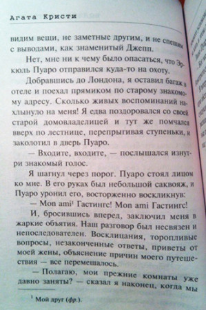 Большая четверка. - image 4