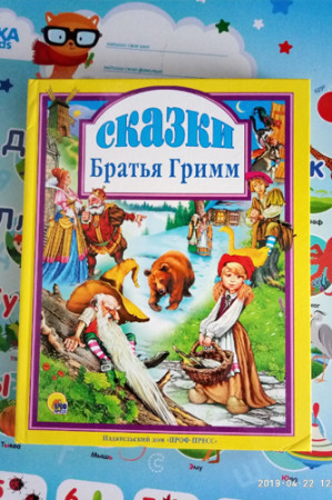 Братья Гримм. Сказки - image 2