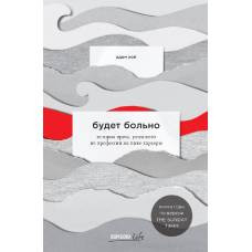 Будет больно: история врача, ушедшего из профессии на пике карьеры - image 1