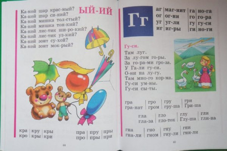 Букварь - image 2
